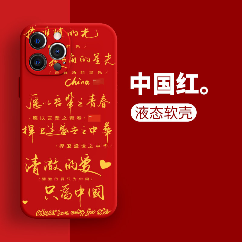 爱国主题手机壳华为mate60Pro中国青年nova12爱党pura70国风书法p50荣耀200红色11文字中华10男女40适用100红