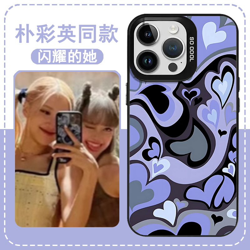 朴彩英同款手机壳适用苹