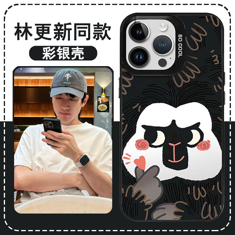 林更新同款手机壳苹果16p
