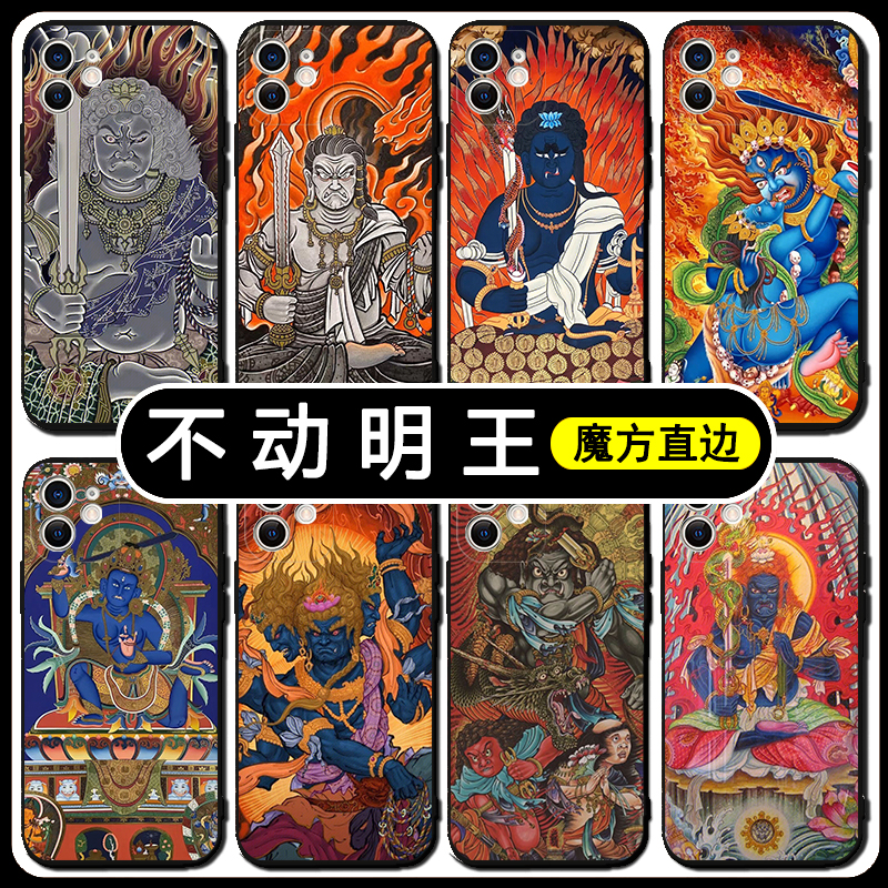 不动明王手机壳苹果13华为mate40适用于iPhone12promax纹身OPPOa97老传统vivox80pro小米10图案红米note11pro