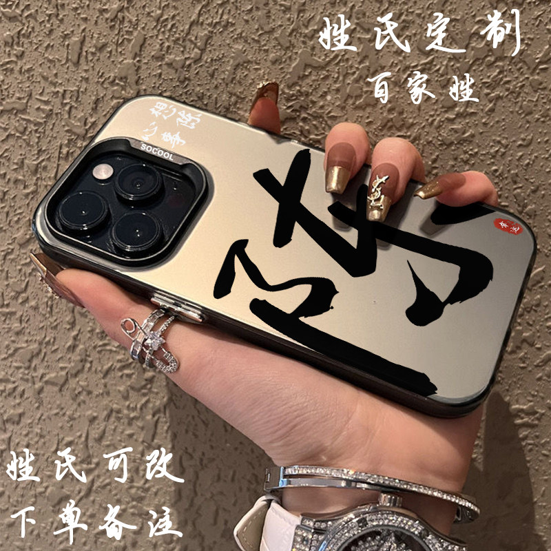 姓氏定制百家姓陈手机壳1
