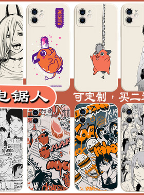 电锯人蕾塞波奇塔手机壳适用苹果14小米12vivo华为OPPO一加9r黑鲨