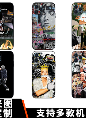 姆爷埃米纳姆Eminem手机壳适用于硅胶软创意说唱嘻哈欧美音乐周边