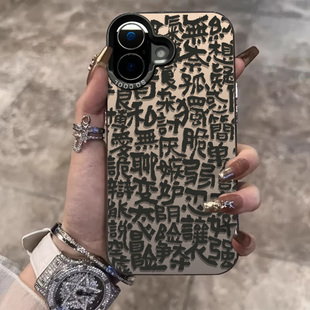 人性善变适用苹果16pro手机壳iphone15plus新款14文字13mini创意12promax个性8plus简约7趣味xr男女x高级外壳