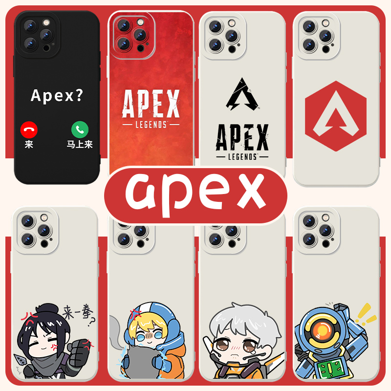 Apex英雄手机壳苹果15华