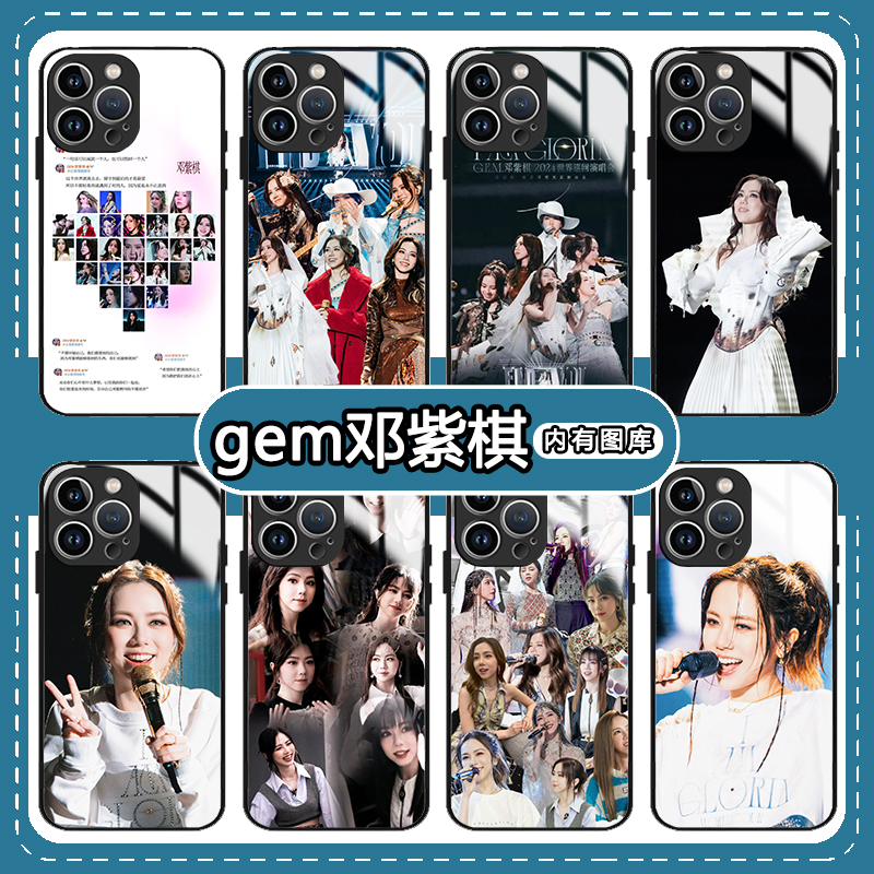 gem邓紫棋手机壳苹果14华