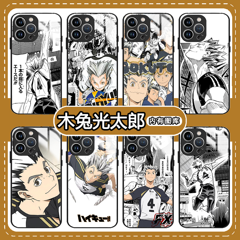 木兔光太郎手机壳小排球