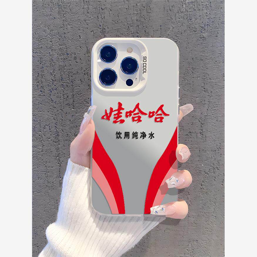 娃哈哈手机壳AD钙奶适用苹果15promax高级感iphone14plus哇哈哈13Pro纯净水12个性11新款xr磨砂xs彩银防摔max