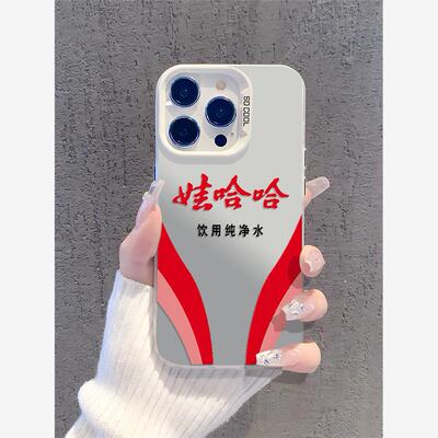 娃哈哈手机壳AD钙奶适用