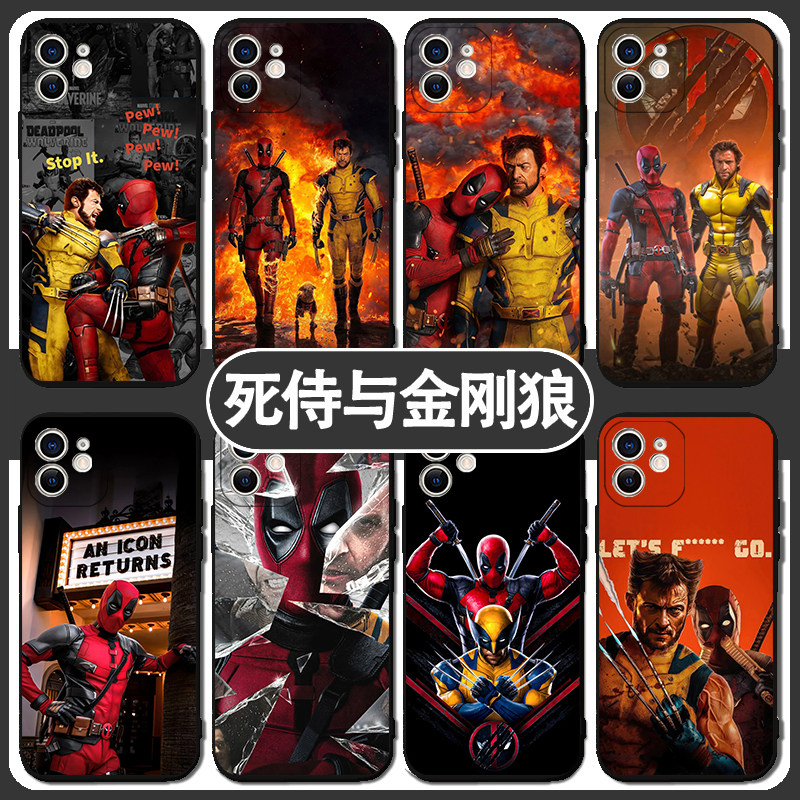 死侍与金刚狼手机壳适用