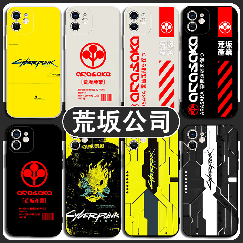 赛博朋克2077手机壳苹果1