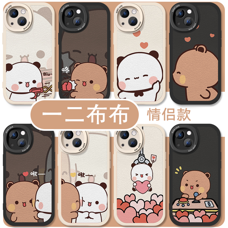 一二布布情侣手机壳任意不同机型号适用iPhone16高级感小众一对14卡通vivo华为oppo搞怪12苹果15promax可爱13