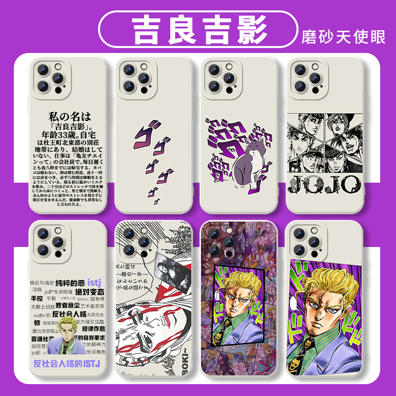 吉良吉影手机壳jo苹果15
