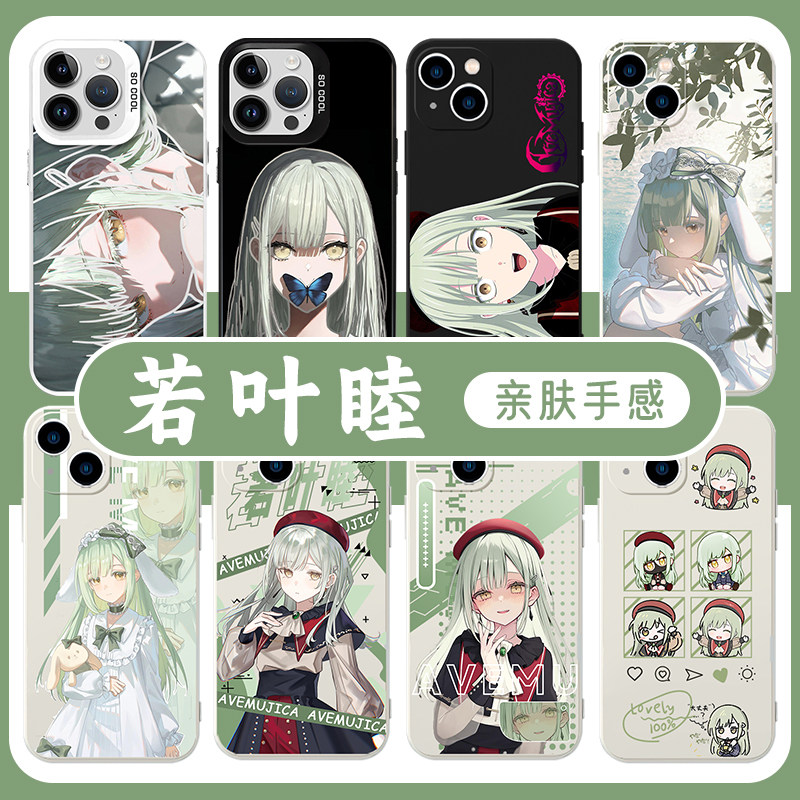 若叶睦手机壳苹果15华为m