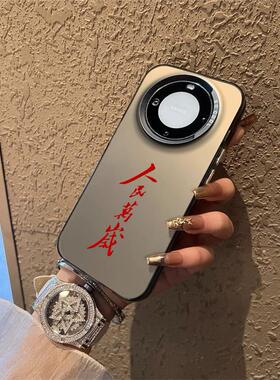 人民万岁手机壳适用华为mate60Pro彩银Pura70爱国nova12荣耀100教员x50文字40e伟人语录30/magic6女5国风4男p