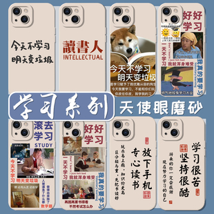 激励学习手机壳适用苹果14promax好好mate60pro努力x小米13沉迷励志iPhone12自律iqoo11我爱上岸vivo套oppo78