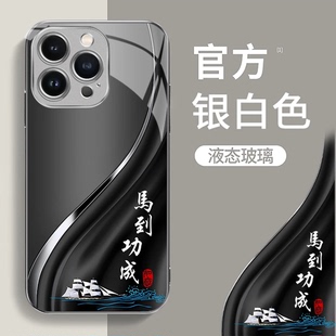 布纹流光文字电镀玻璃壳适用苹果15Promax手机壳大气高端简约高级感iPhone13外壳硅胶全包边玻璃背板手机套