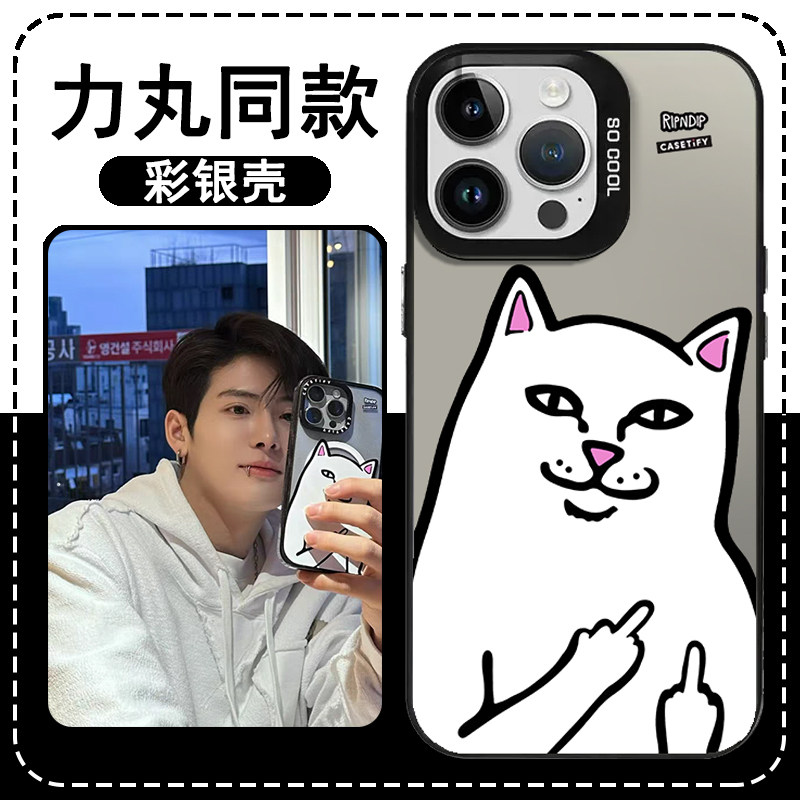 力丸同款手机壳适用苹果1