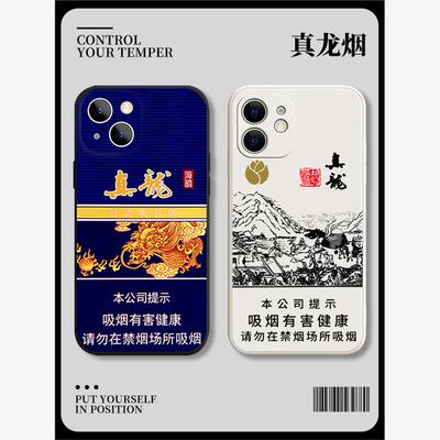 真龙香烟手机壳苹果15pro