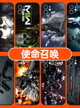 使命召唤手机壳苹果14华为mate60周边iPhone15promax游戏OPPO小米13同款vivo12适用COD战区19现代战争2壳p60x