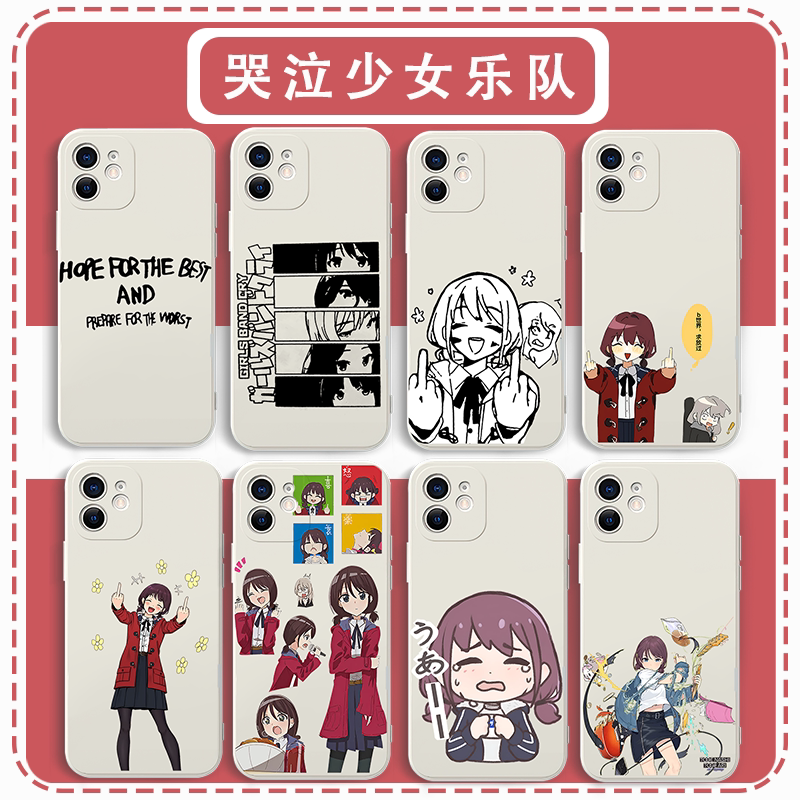 哭泣少女乐队手机壳芹仁