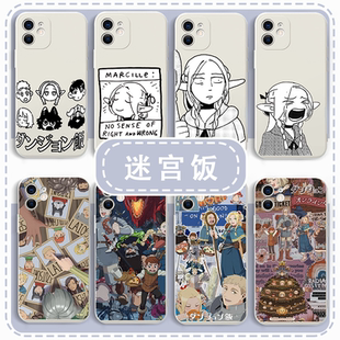 迷宫饭手机壳苹果15华为mate60玛露希尔iPhone14Promax精灵OPPO小米13vivo马鹿12表情包11周边pura70适用动漫