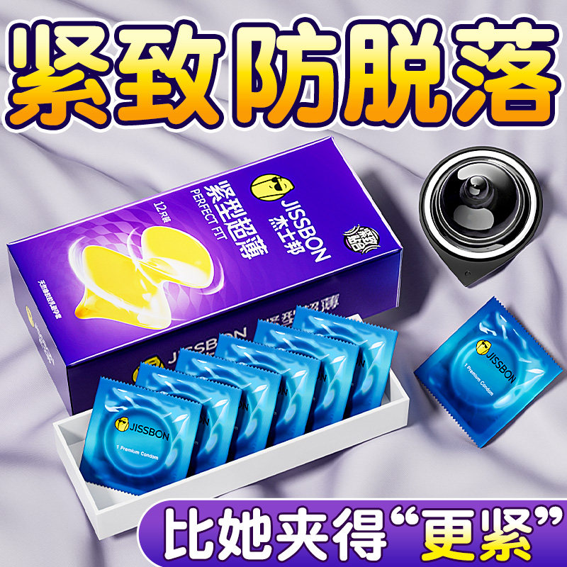 杰士邦避孕安全套小号超紧型特小号情趣超薄狼牙带刺颗粒男用49mm
