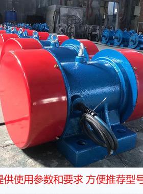 振动电机新乡正邦YZS/XZB工业专用落砂机2/4/6纯铜线圈小中大型