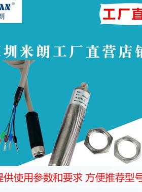 MIRAN米朗厂家超声波位移传感器外部非接触式MCSB1000-U-18