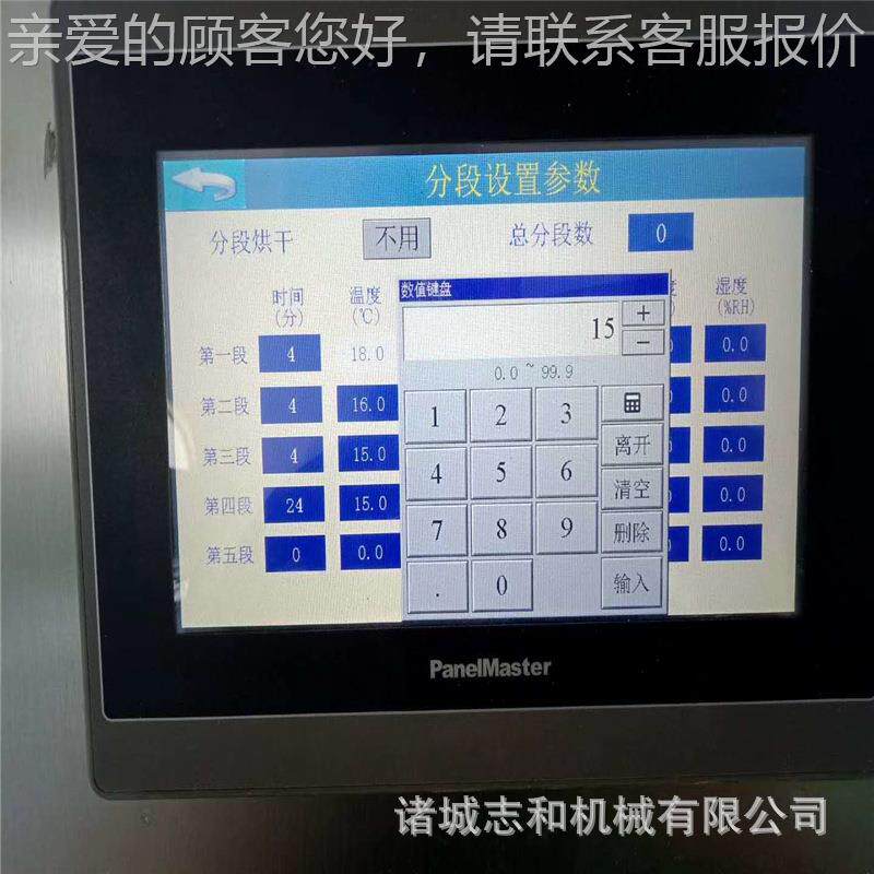 高效智鱼干冷风干燥ZH-5P设备 智能控温腊肠烘 干风干肉能干机燥
