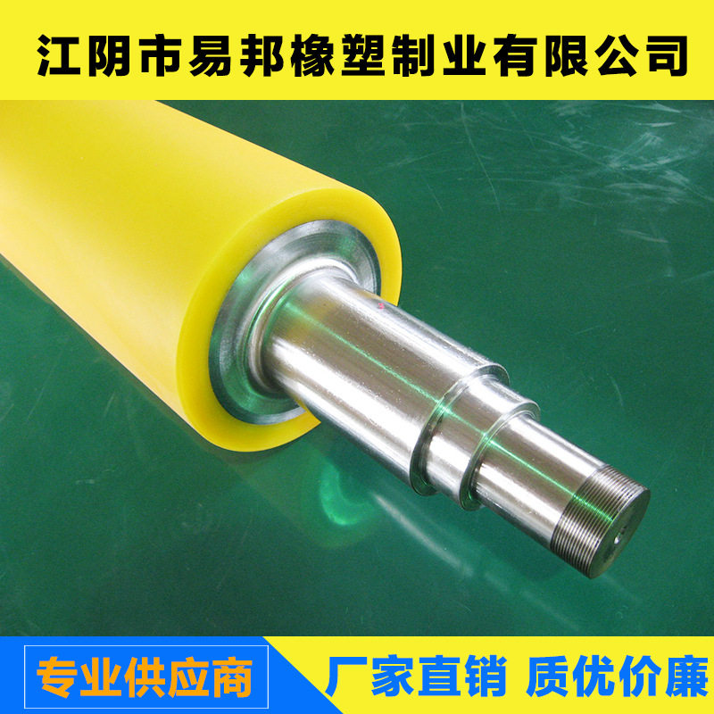无锡市江阴易邦定制特殊规格耐磨PU 耐高温 耐UV橡胶辊各类镀铬辊