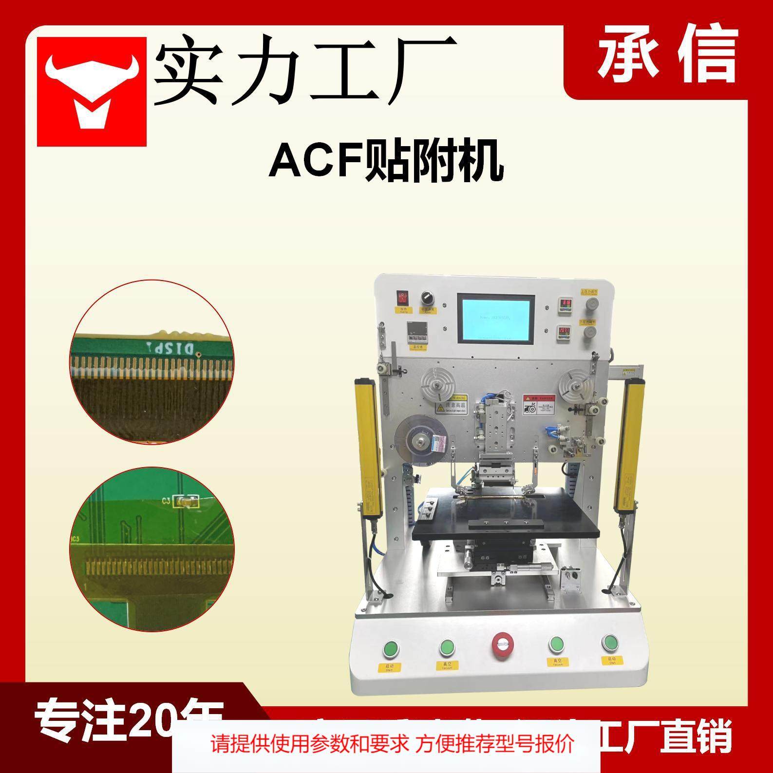 承信 ACF预贴机 贴附机 ACF贴付机 显示屏热压机 排线压合机,金属材料及制品,其他金属制品,淘宝优惠券,粉丝福利购,淘宝优惠卷