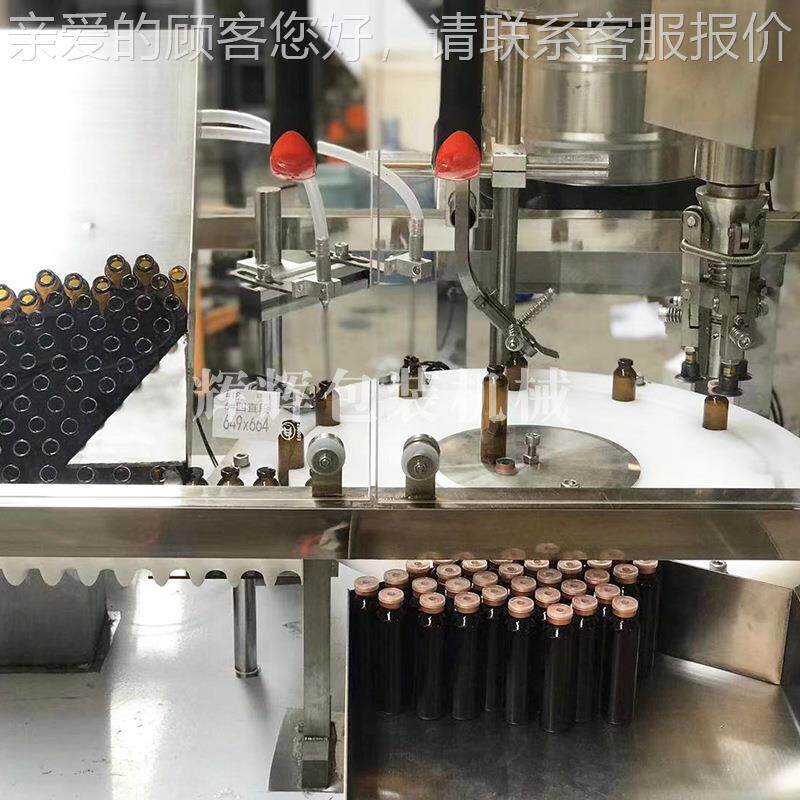 口CEZ服液玻尿酸灌林装机 西瓶液体灌装 果铝饮料灌装汁机盖轧盖