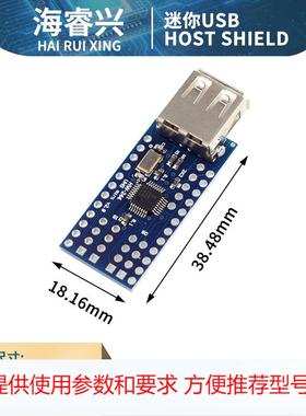 迷你USB Host Shield 2.0 ADK 单反开发利器 兼容扩展模块