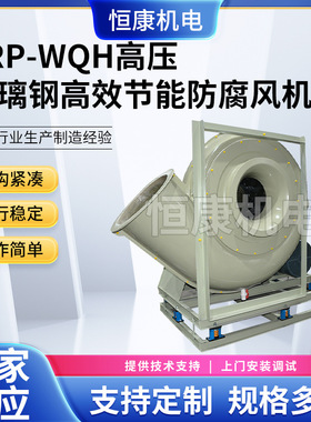 供应WQH-5A大功率低噪音高压风机 工业排烟抽风机