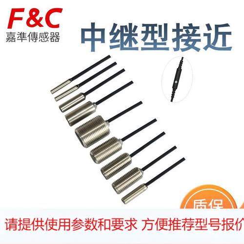 嘉准中继型接近开关微小型感应器红外转速传感器检测迷你接近开关