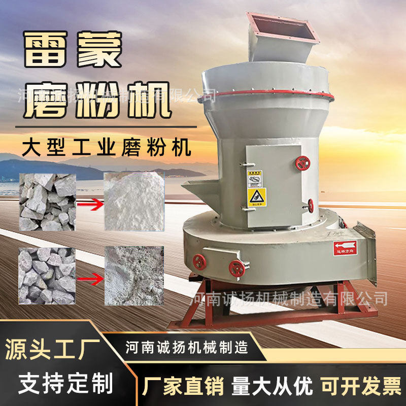 铝矿石工业制粉雷蒙磨粉机 石灰石超细磨机器 活性炭雷蒙磨粉机
