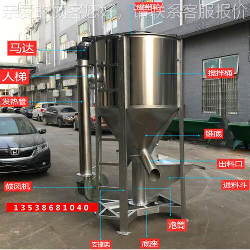 黑龙江现货供大式米青海饲料立式搅拌片500kg100材应塑胶颗粒立搅