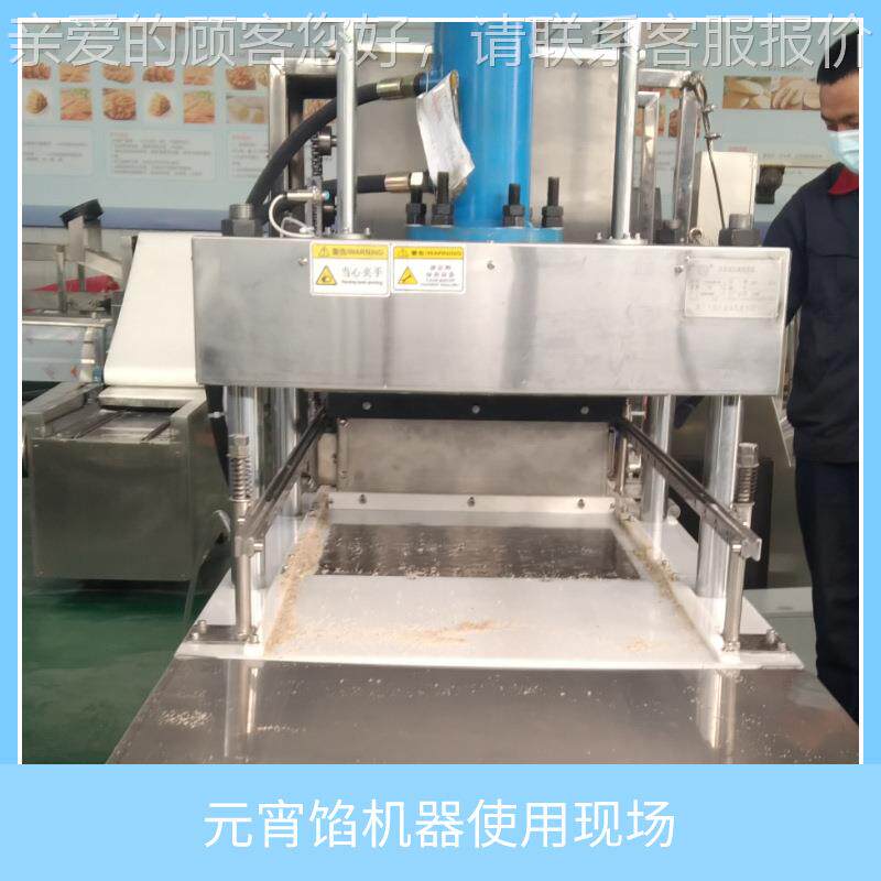 圆 馅机器汤圆TGL馅汤料压机块器