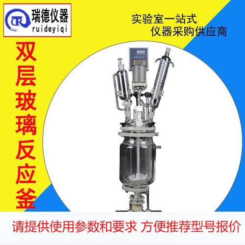 源头厂家双层玻璃反应釜SF-3L实验室不锈钢搅拌电加热合成反应釜