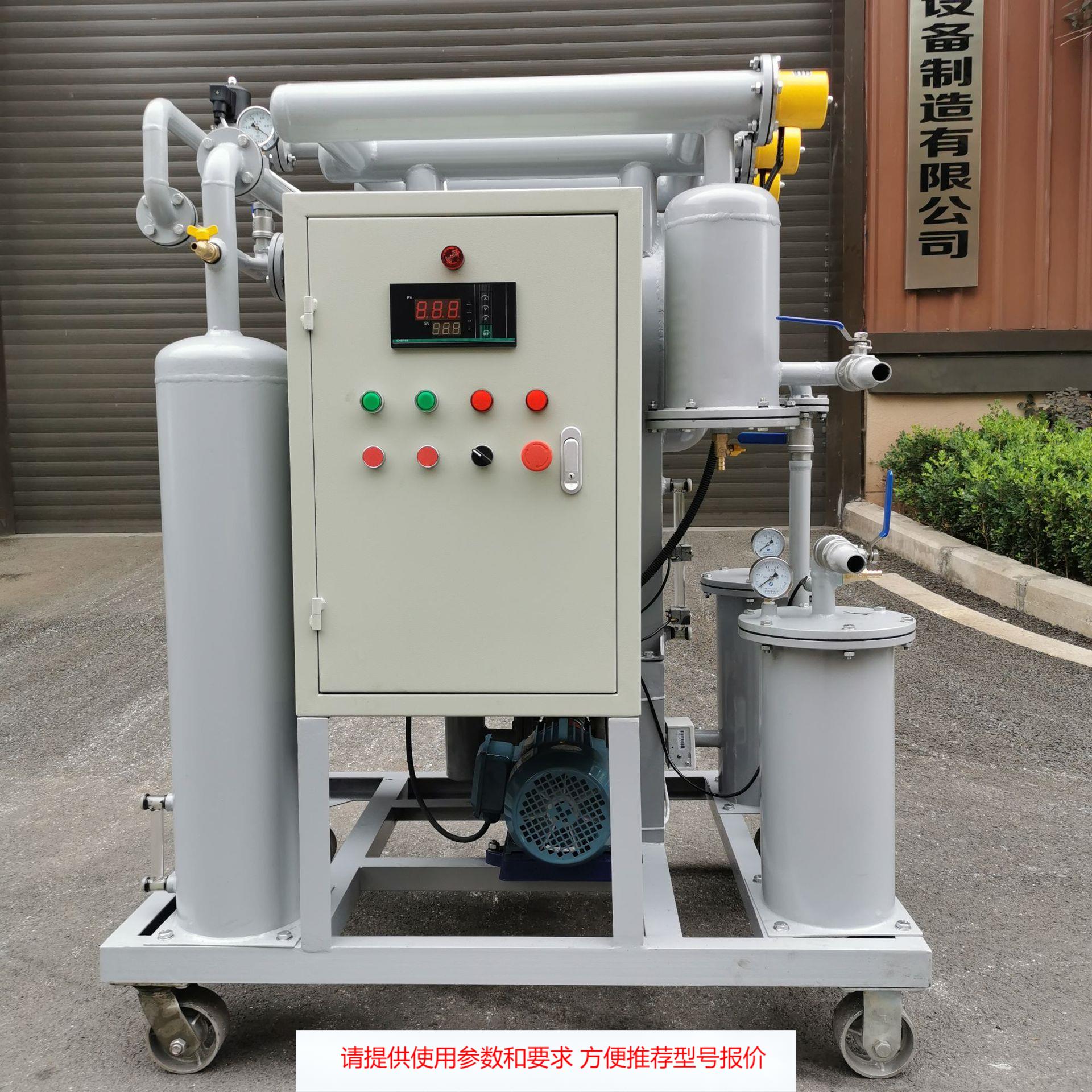 ZJB-10变压器油真空滤油机 迅速分离油中的水分、气体及机械杂质