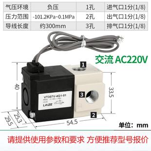 莱泽气动vt307正负压真空电磁阀SMC型5g1 01高频阀220二位三通24v