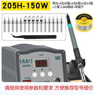 大功率203H恒温高频焊台90W 150W工业级 205H调温电焊台电烙铁套装