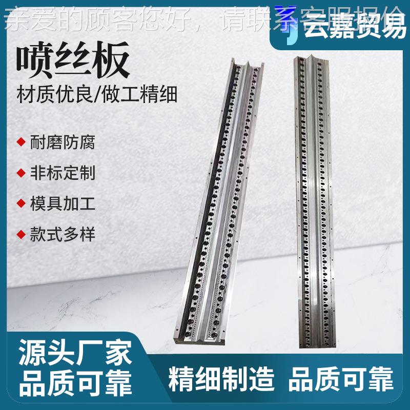 无纺布喷丝板N丝C加工复合纺组件556喷小丝板加工喷丝板C孔加工