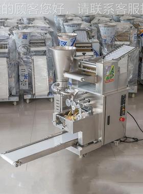 格商用饺子饺机 仿手91524工水饺机 大型全自动饺子机机 130型水