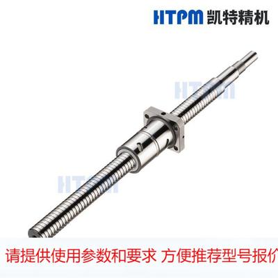HTPM凯特精机国产滚珠丝杠FYD型内循环高速高精度研磨滚珠丝杆副