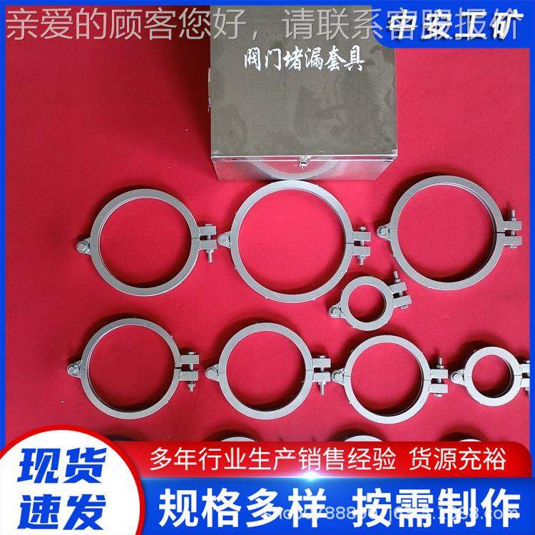 家供应 LmTDF-FM阀门堵漏套具表面厂防腐处堵漏压力理20p阀门堵漏,机械设备,矿山专用设备,淘宝优惠券,粉丝福利购,淘宝优惠卷