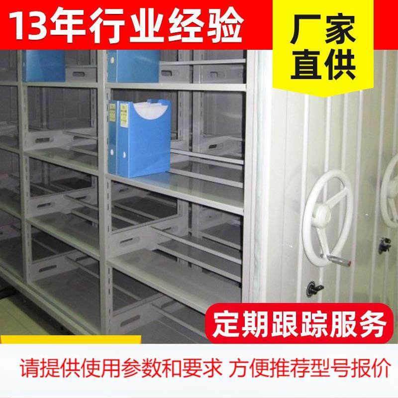 深圳厂家供应移动密集架 学校档案落地文件柜 多层资料档案柜,搬运/仓储/物流设备,其他起重搬运设备,淘宝优惠券,粉丝福利购,淘宝优惠卷