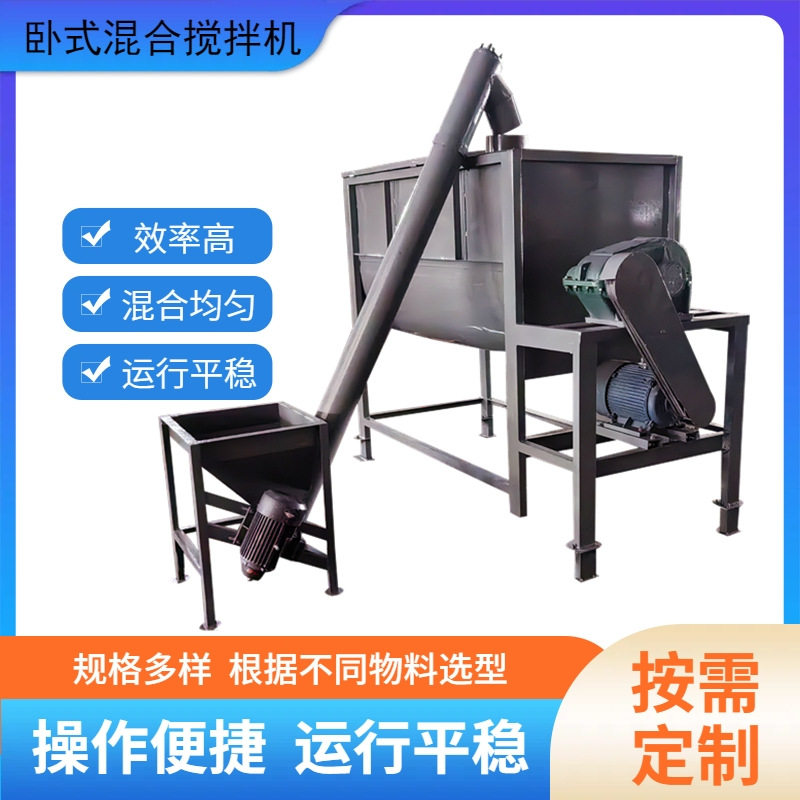 花生小麦玉米拌种机碳钢不锈钢混料机养殖场饲料混合机,五金/工具,拌料机,淘宝优惠券,粉丝福利购,淘宝优惠卷