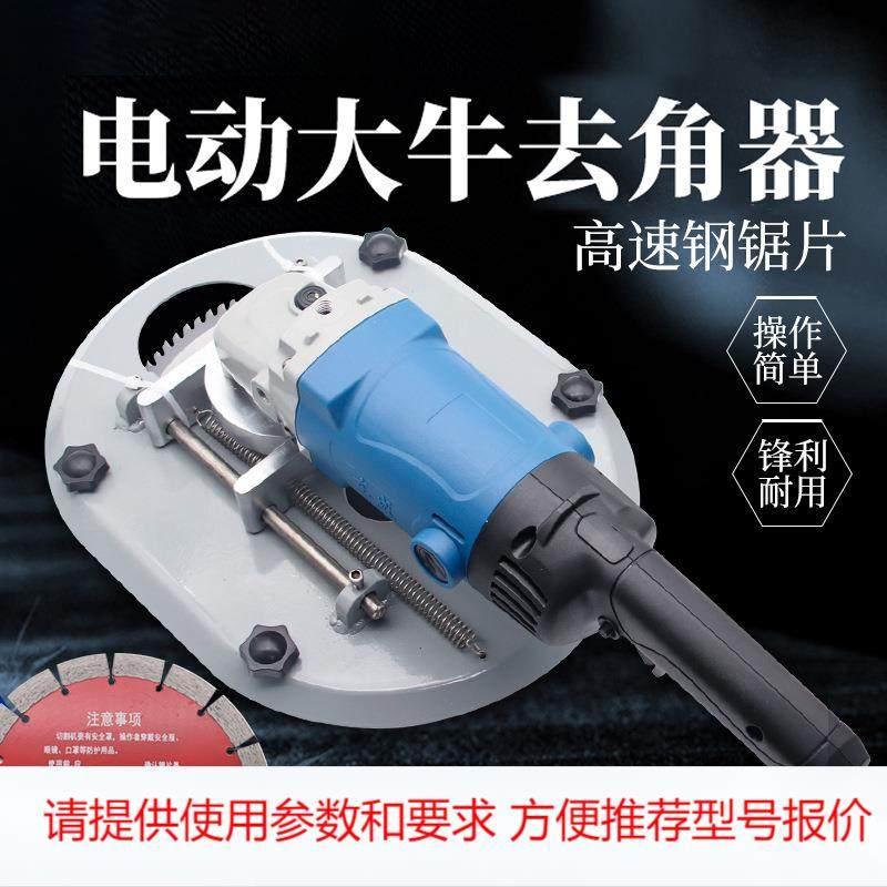 大牛去角器电动锯角切割器兽用手提锯角磨机牛用切割养殖设备,畜牧/养殖物资,养殖用具,淘宝优惠券,粉丝福利购,淘宝优惠卷